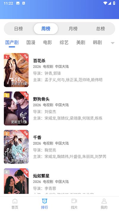 天际视频app官方版 v5.0.1