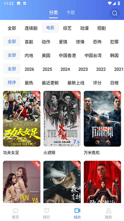 天际视频app官方版 v5.0.1