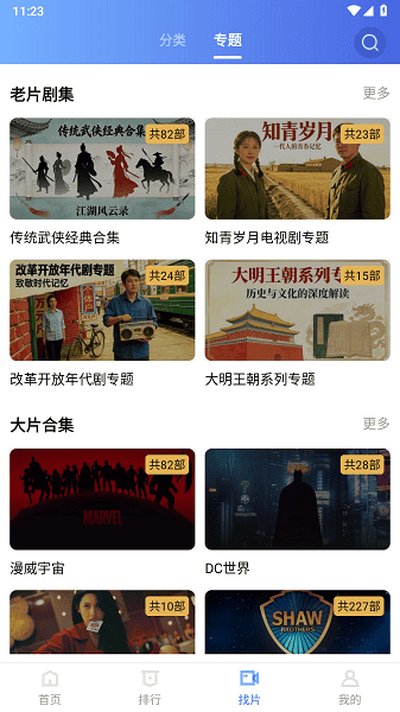 天际视频app官方版 v5.0.1