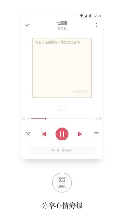 APlayer免费安卓版 v1.3.7