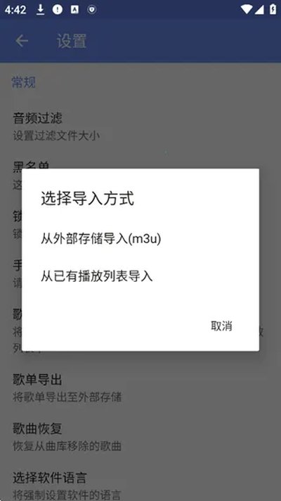 APlayer免费安卓版 v1.3.7