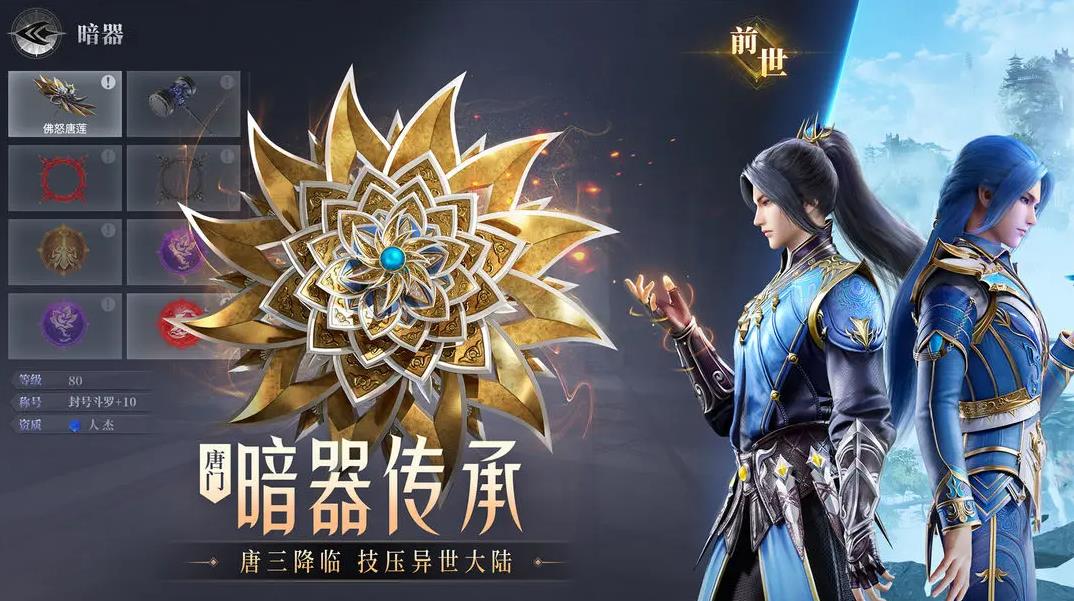 斗罗大陆魂师对决vivo渠道服下载 v2.43.2