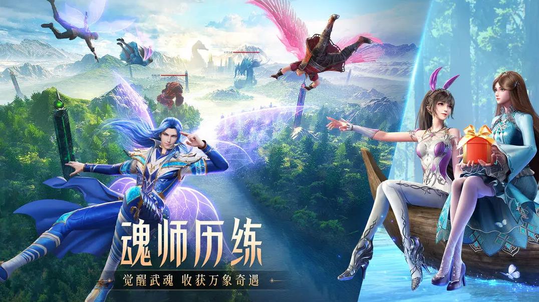 斗罗大陆魂师对决vivo渠道服下载 v2.43.2