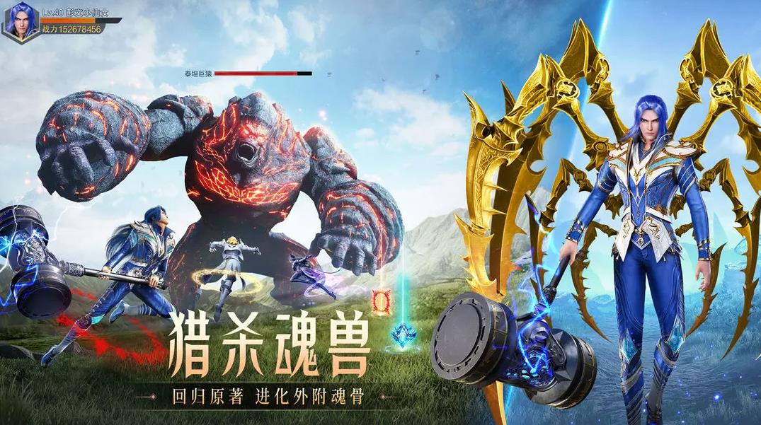 斗罗大陆魂师对决vivo渠道服下载 v2.43.2