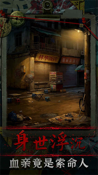 妻怨安卓版下载 v1.2