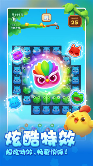 开心消消乐安卓版下载安装 v1.160 安卓版