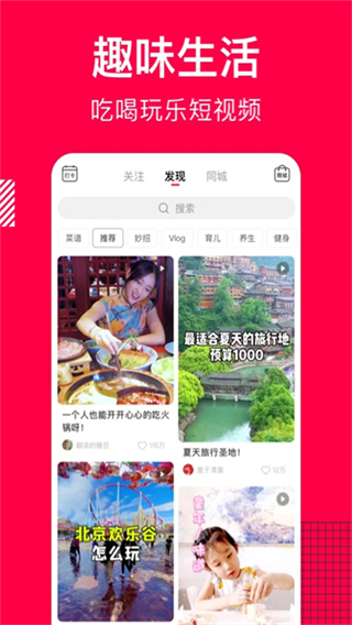 香哈菜谱会员视频解锁版 v10.3.3 独家版