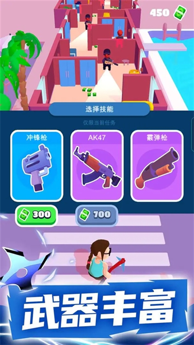 潜行大师无广告版下载 v1.12.48