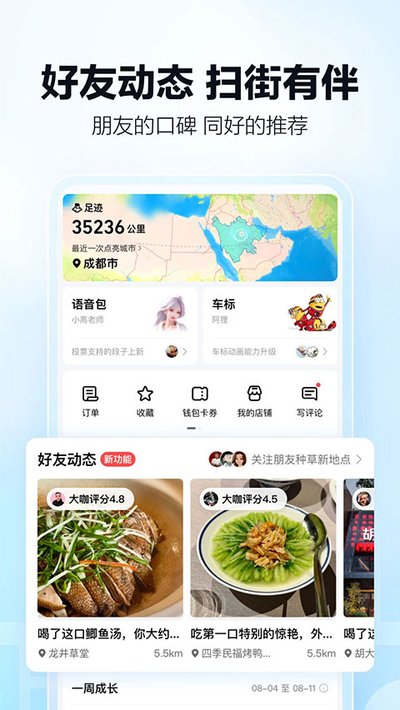 高德地图货车导航安卓版 v16.12.0.2027
