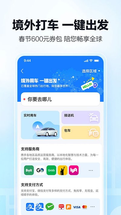 高德地图货车导航安卓版 v16.12.0.2027