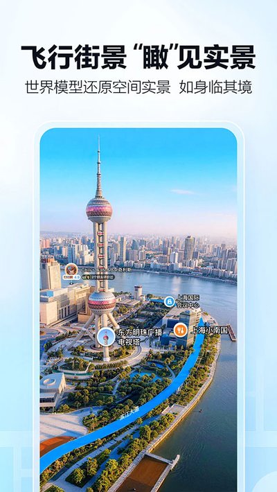 高德地图货车导航安卓版 v16.12.0.2027