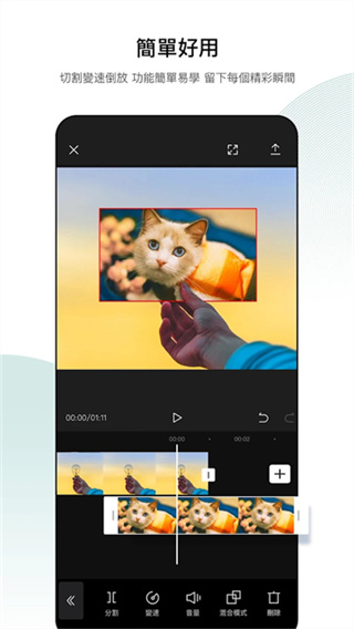 capcut手机版下载 v19.9.0 安卓版