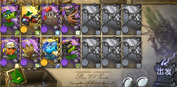 植物大战僵尸诸神版辅助菜单下载 v1.0 安卓版