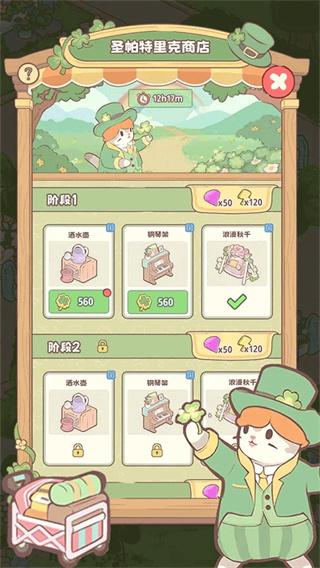 喵呜庄园MOD作弊菜单下载 v1.25 安卓版