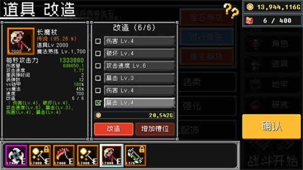 地牢防御内购版最新版 v1.93.05