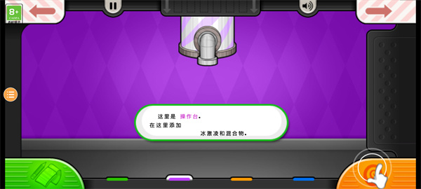 老爹圣代店全部解锁下载手机版 v1.2.3 安卓版
