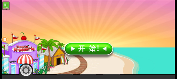 老爹圣代店全部解锁下载手机版 v1.2.3 安卓版