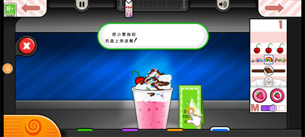 老爹圣代店全部解锁下载手机版 v1.2.3 安卓版