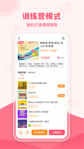 大咖素质app下载安装 v2.3.0 安卓版