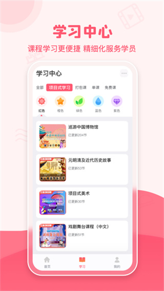 大咖素质app下载安装 v2.3.0 安卓版