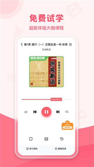 大咖素质app下载安装 v2.3.0 安卓版