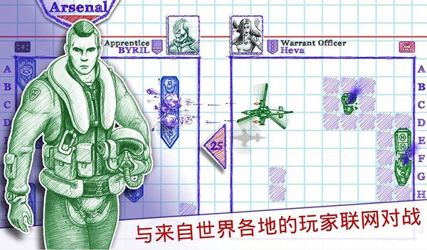 海战2无限钻石修改安卓版 v4.1.3