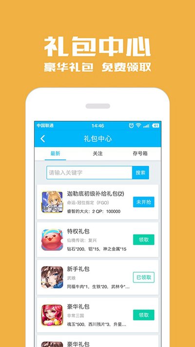 光环助手免费安卓版下载 v5.47.1