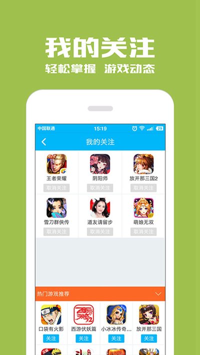 光环助手免费安卓版下载 v5.47.1