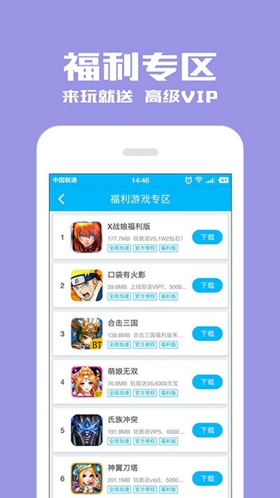光环助手免费安卓版下载 v5.47.1