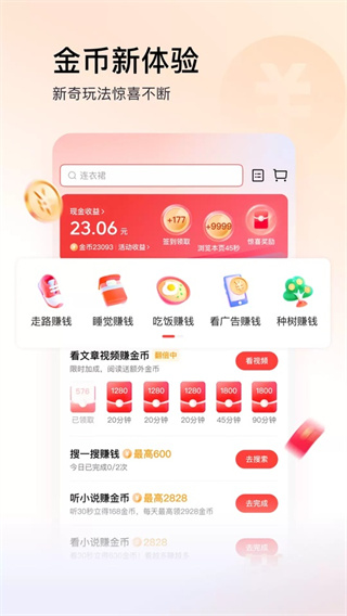 今日头条极速版正版下载安装 v18.7.0.0 安卓板