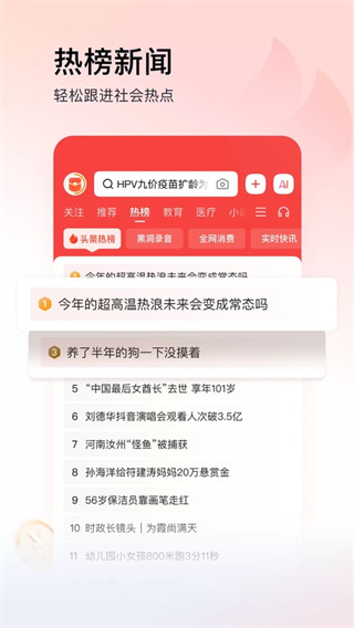 今日头条极速版正版下载安装 v18.7.0.0 安卓板