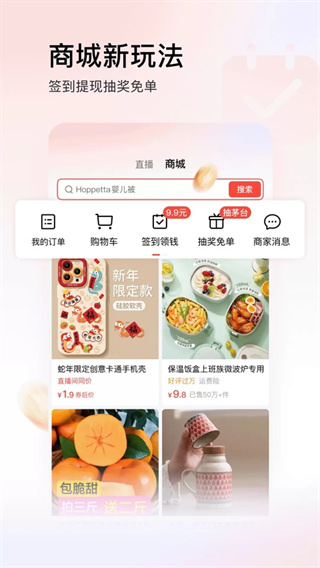 今日头条极速版正版下载安装 v18.7.0.0 安卓板