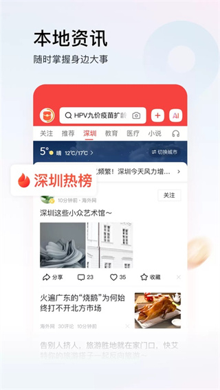 今日头条极速版正版下载安装 v18.7.0.0 安卓板