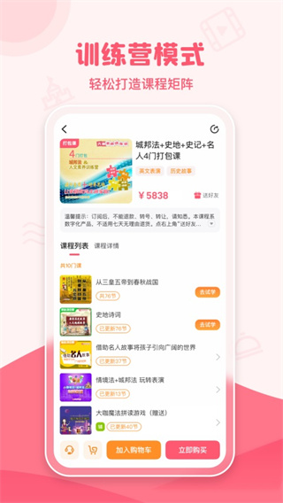 大咖素质训练营免费版下载 v2.3.0 安卓版