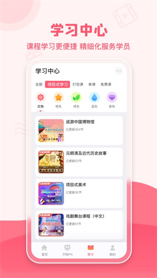 大咖素质训练营免费版下载 v2.3.0 安卓版
