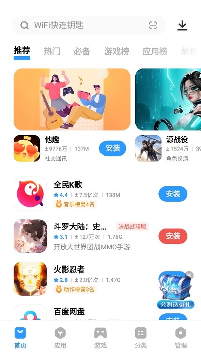 vivo应用商店手机版 v10.5.0.7