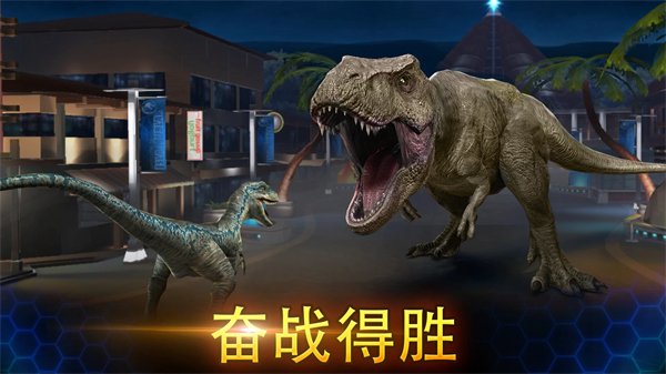 侏罗纪世界免費安卓版 v1.93.18