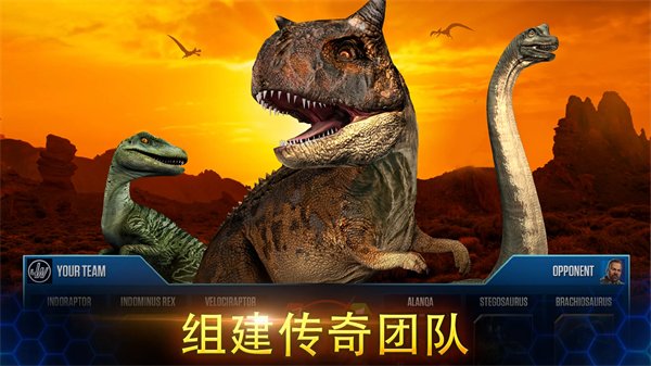 侏罗纪世界免費安卓版 v1.93.18