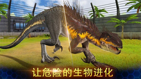 侏罗纪世界免費安卓版 v1.93.18