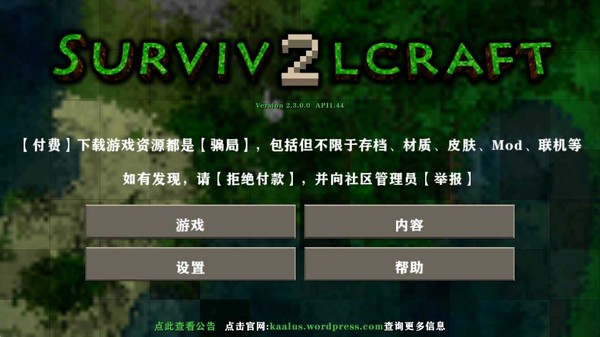 生存战争2.4野人岛模组中文版 vrelease-0.3