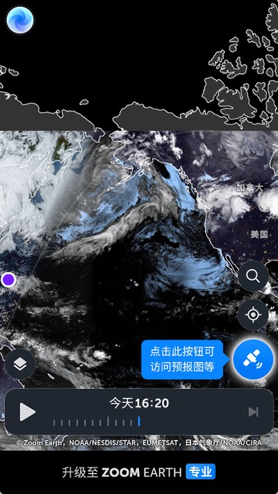zoomearth中文版官方手机版下载 v2.2.2