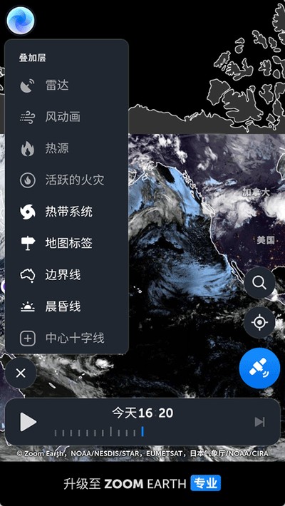 zoomearth中文版官方手机版下载 v2.2.2