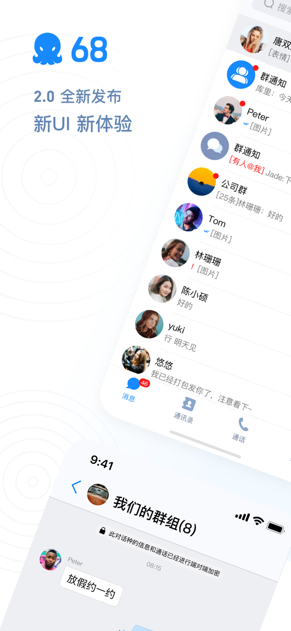 68聊天最新2026下载正版官网版 v1.6.2.3