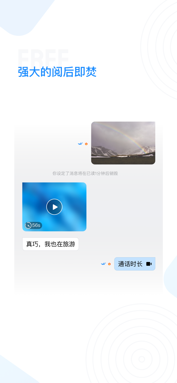 68聊天最新2026下载正版官网版 v1.6.2.3