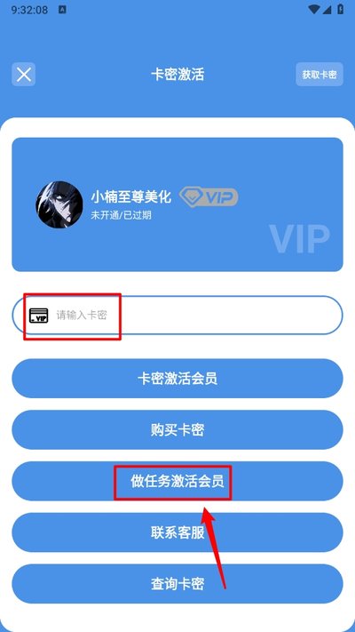 小楠美化助手纯净版 v1.34