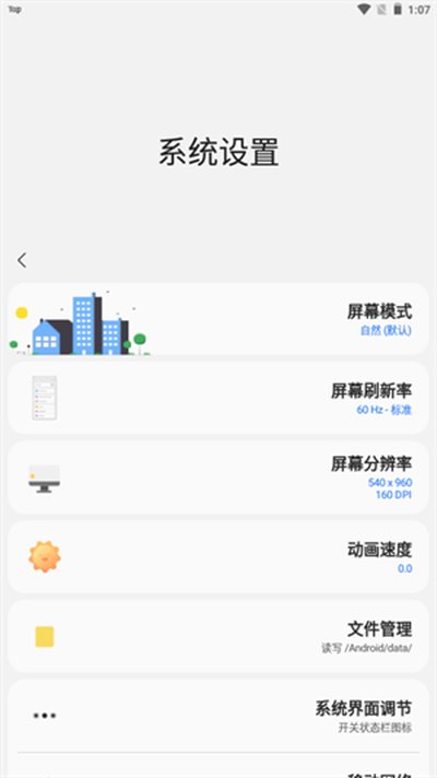 SamHelper官方无限制免费下载安卓正版 v0.3