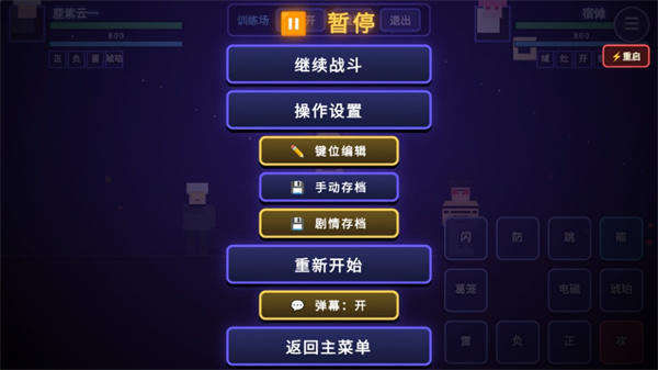 咒术回战爱憎乱斗手游 v1.0.0 安卓版