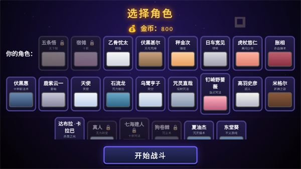 咒术回战爱憎乱斗手游 v1.0.0 安卓版