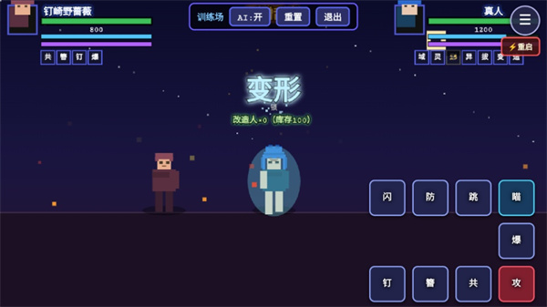 咒术回战爱憎乱斗手游 v1.0.0 安卓版