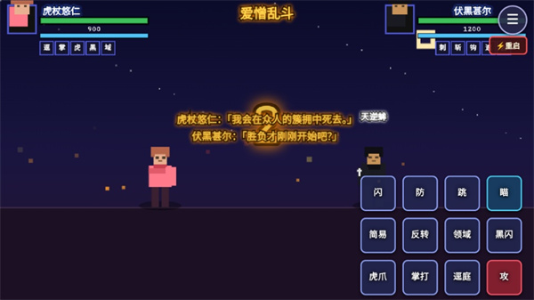 咒术回战爱憎乱斗手游 v1.0.0 安卓版